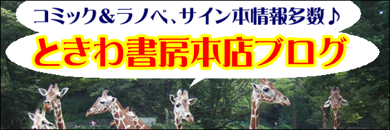 本店ブログ