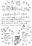 都喜和vol.14