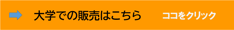 詳細はこちら